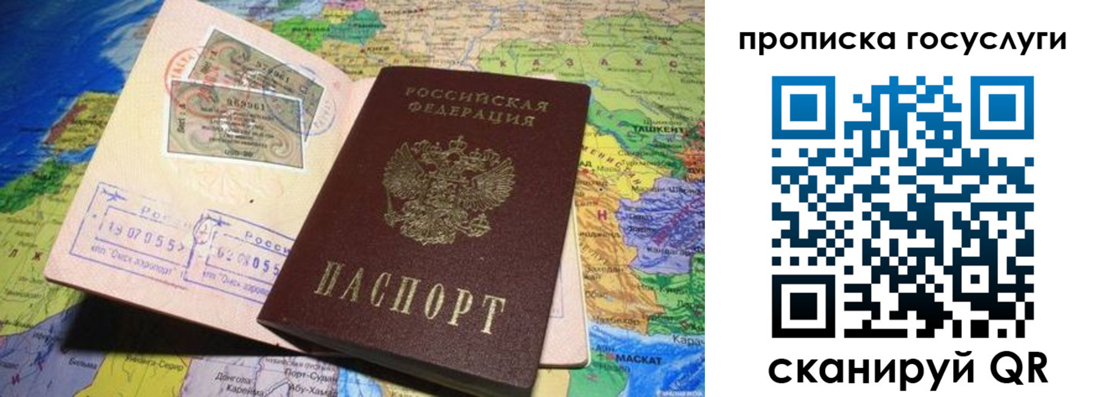 прописка законно в Оби