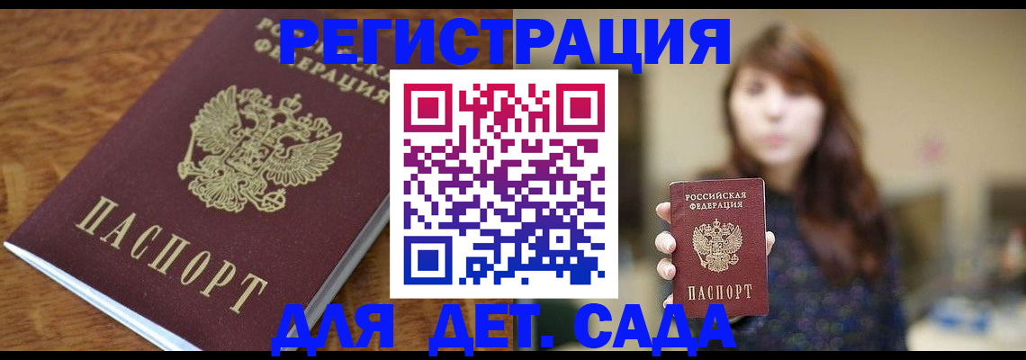 регистрация для школы в Оби