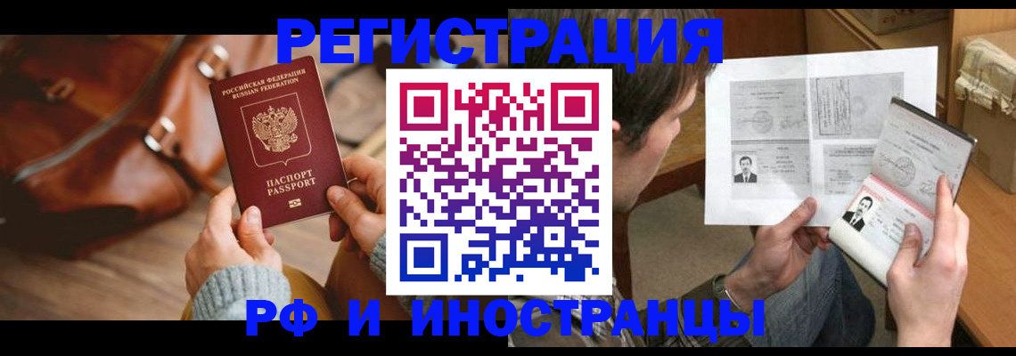 прописка законно в Оби